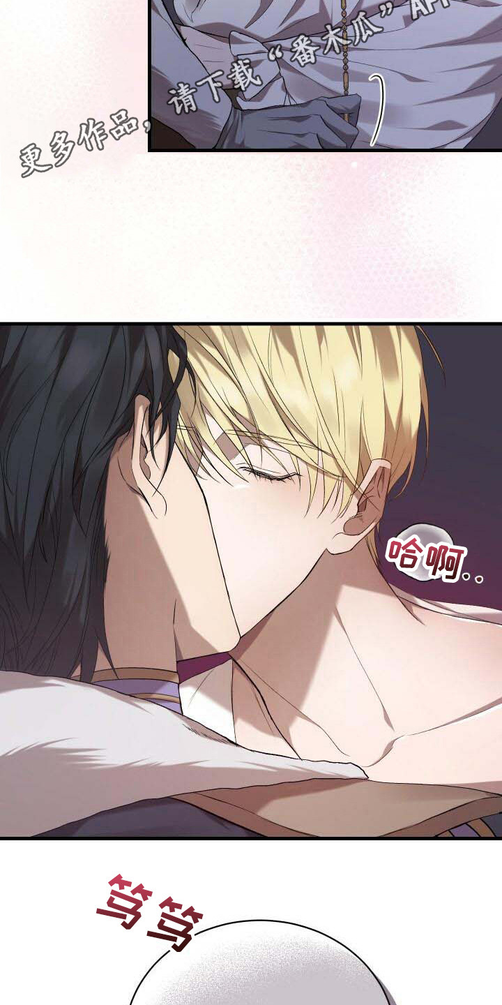 循环世界怎么下载漫画,第19章：无法移开2图