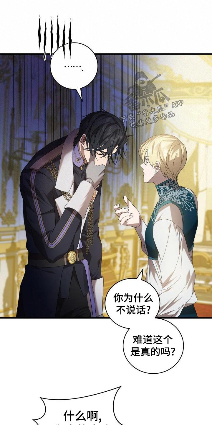 循环实验课表怎么排漫画,第91章：魅力1图