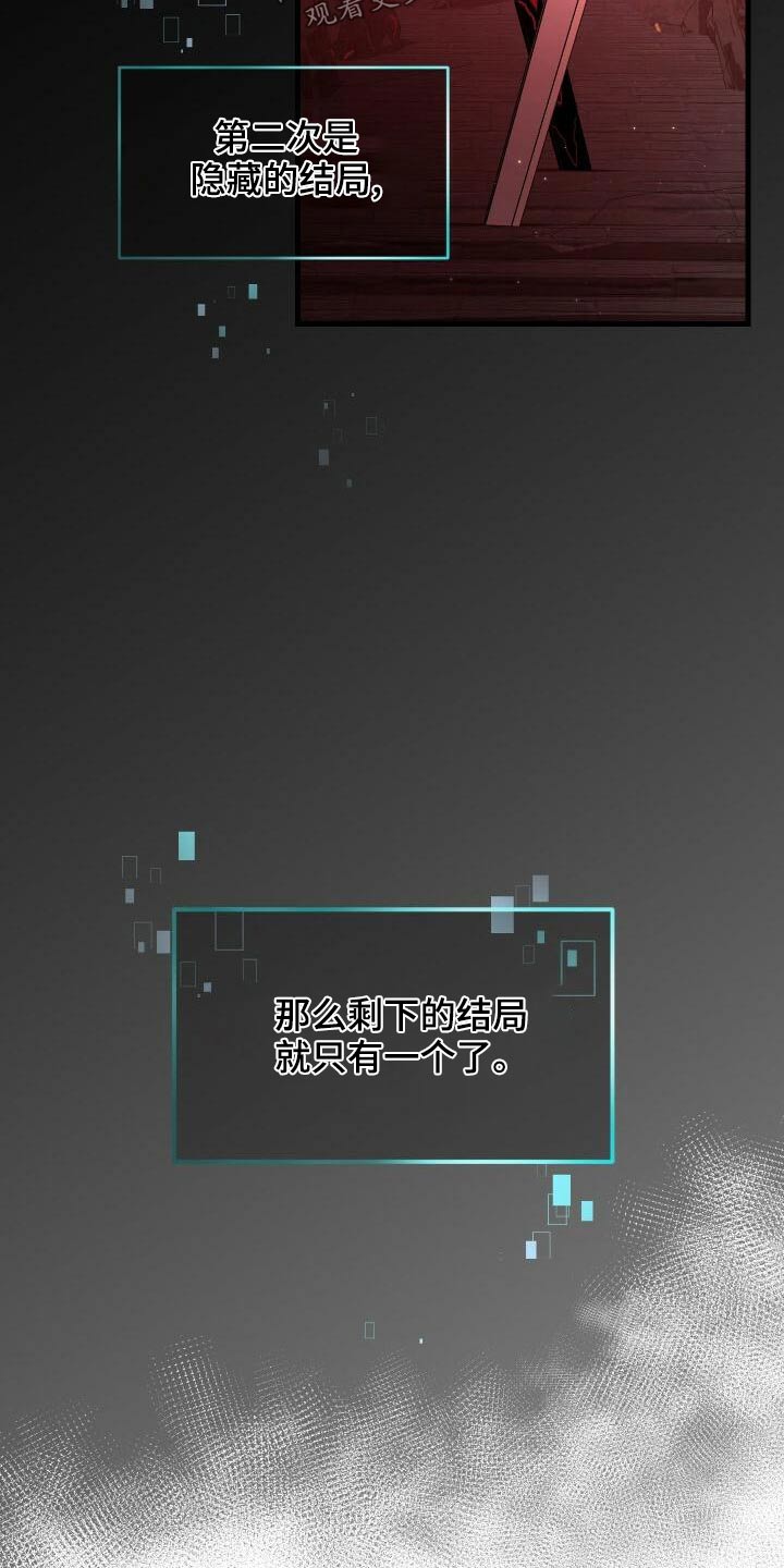 循环世界怎么下载漫画,第85章：结束了2图