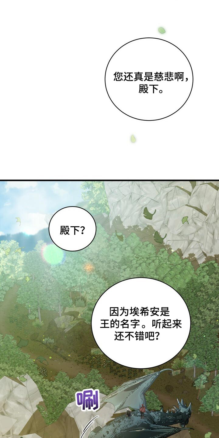 循环世界怎么下载漫画,第74章：灾难的碎片2图
