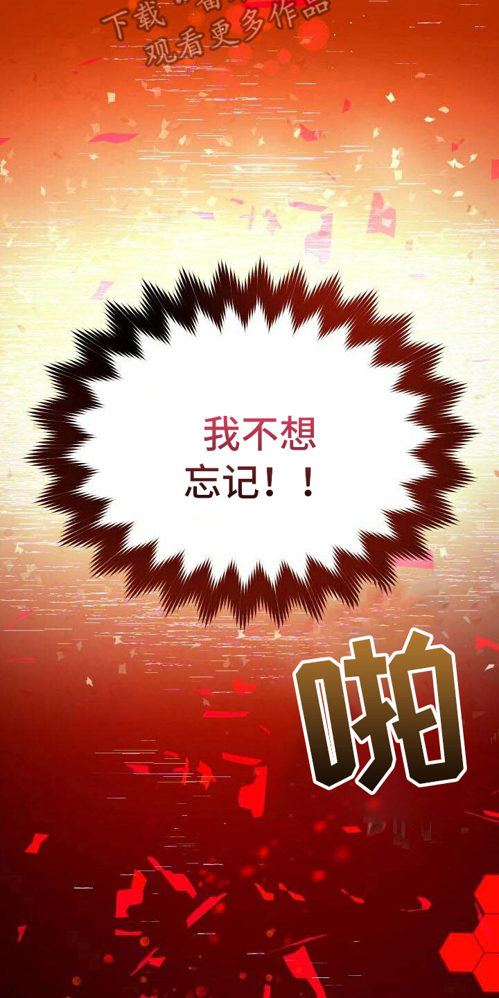 循环实验课表怎么排漫画,第25章：不想忘记2图