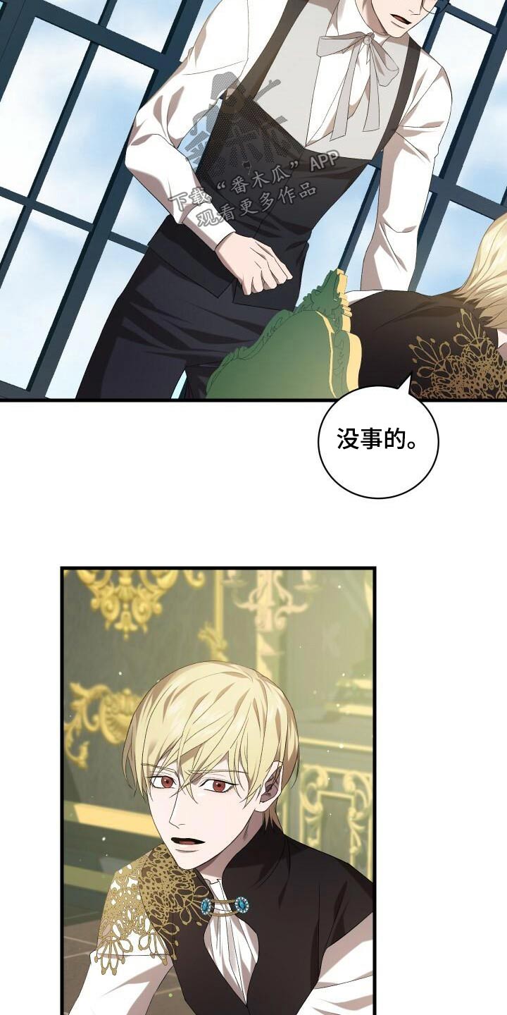 循环世界怎么下载漫画,第85章：结束了1图