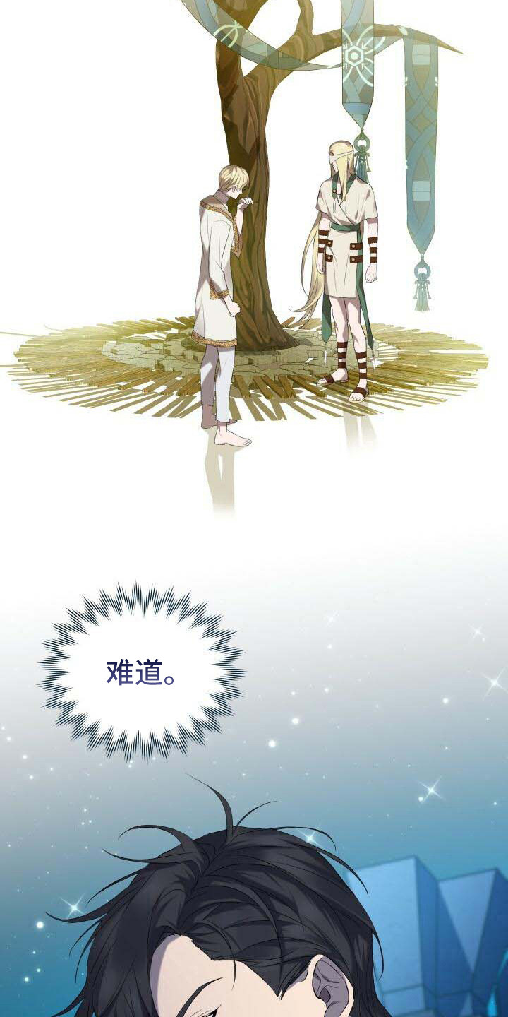 循环实验课表怎么填漫画,第36章：秘密1图