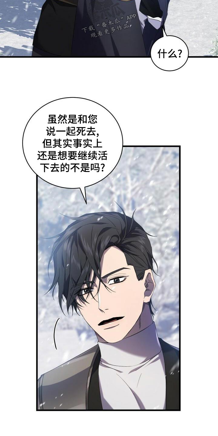 循环世界怎么下载漫画,第109章：活下去2图