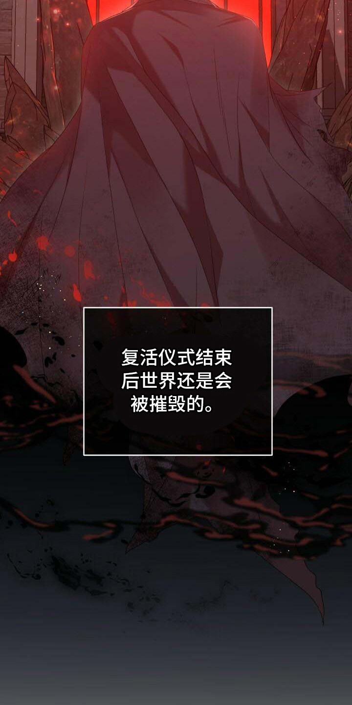 循环世界怎么下载漫画,第6章：系统错误1图