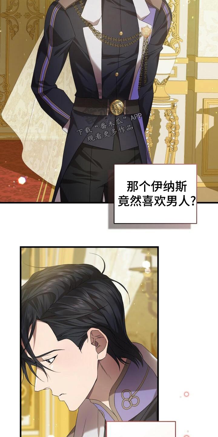 循环实验课表怎么排漫画,第91章：魅力1图