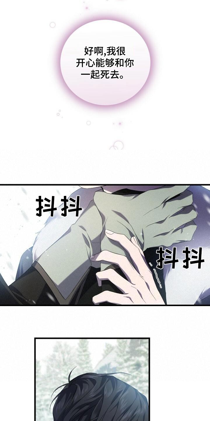 循环世界怎么下载漫画,第109章：活下去2图