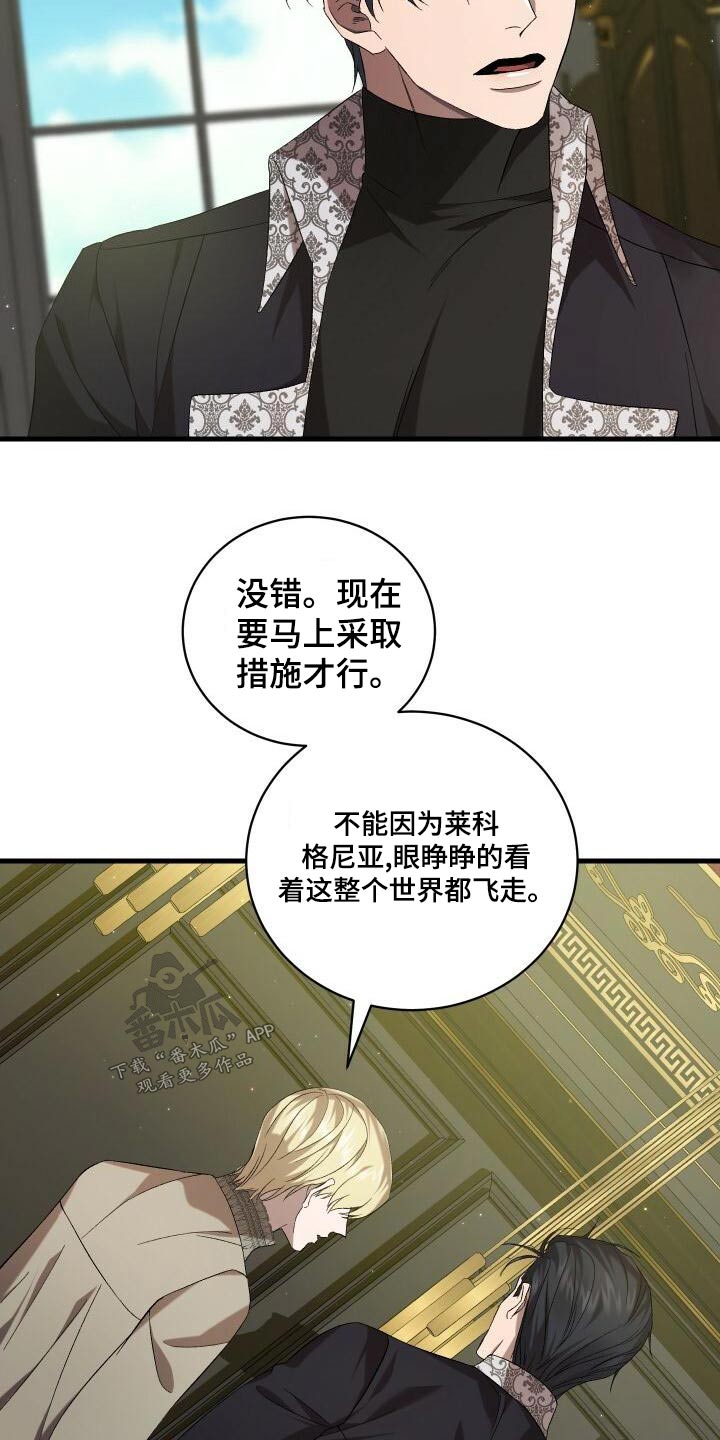 循环式漫画,第105章：告诉2图