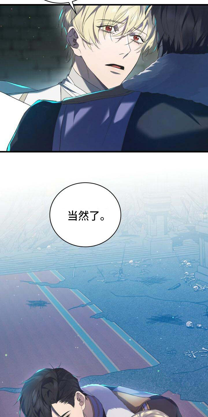 循环世界漫画结局漫画,第3章：背叛2图