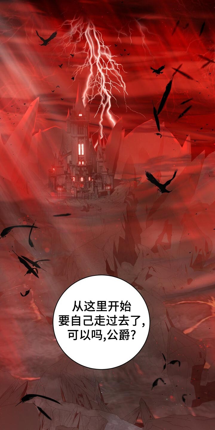 循环世界怎么下载漫画,第53章：仪式1图
