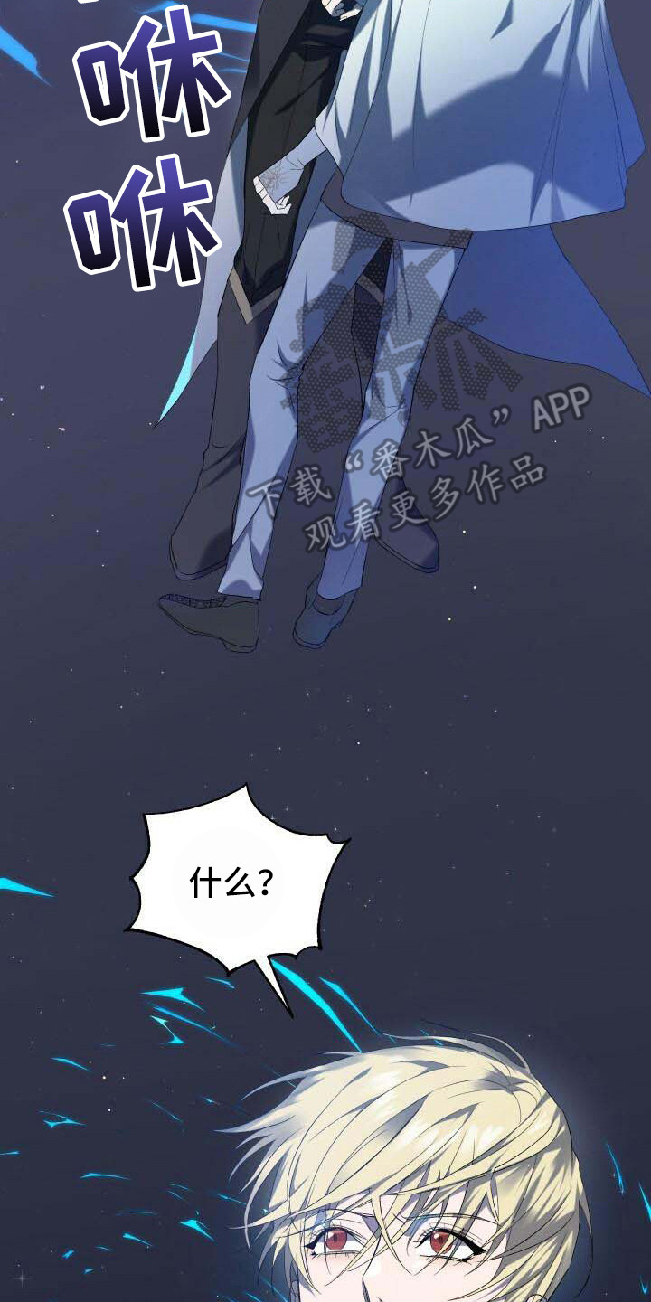 循环世界怎么下载漫画,第7章：不由分说1图