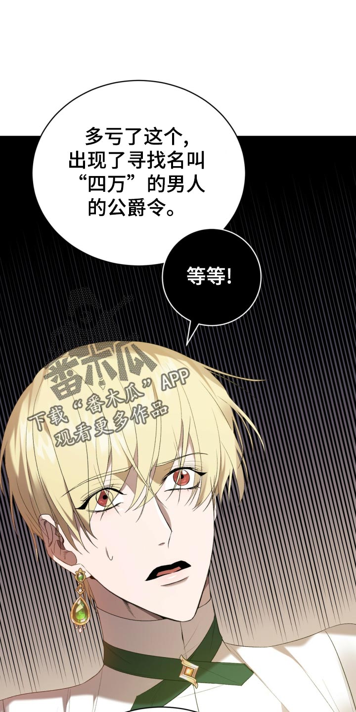 循环实验课表怎么填漫画,第45章：逃离1图