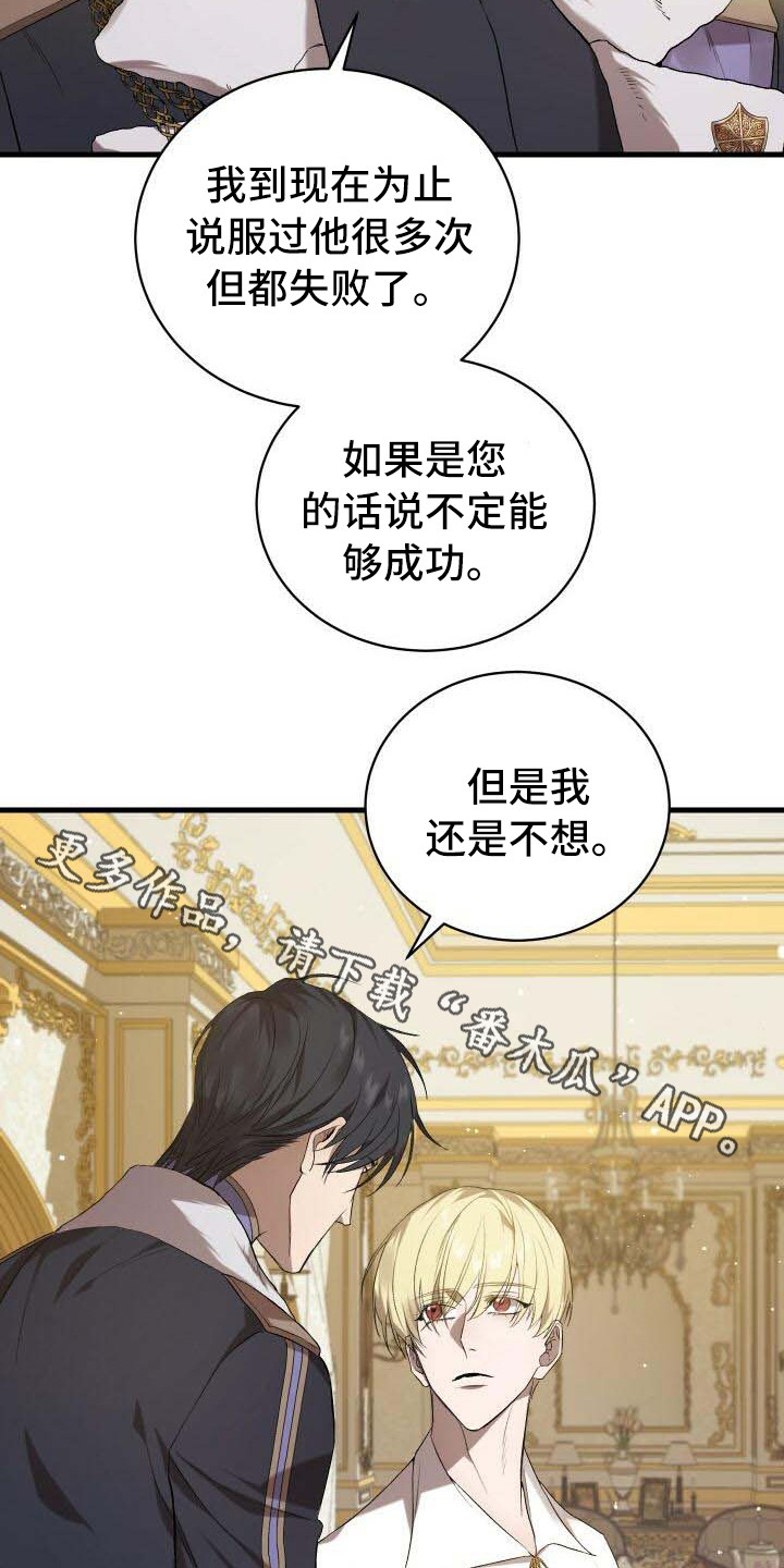 循环实验课表怎么排漫画,第17章：理由1图