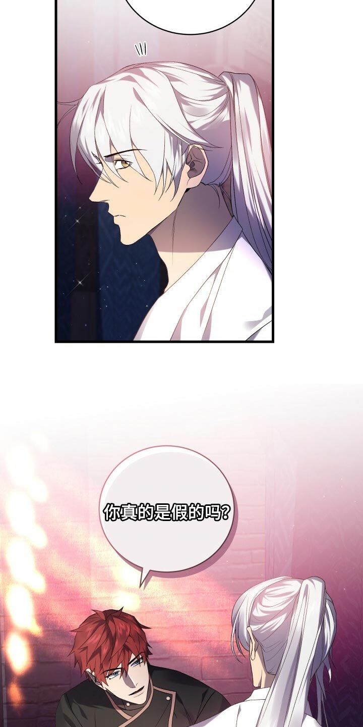 循环世界怎么下载漫画,第68章：背叛2图