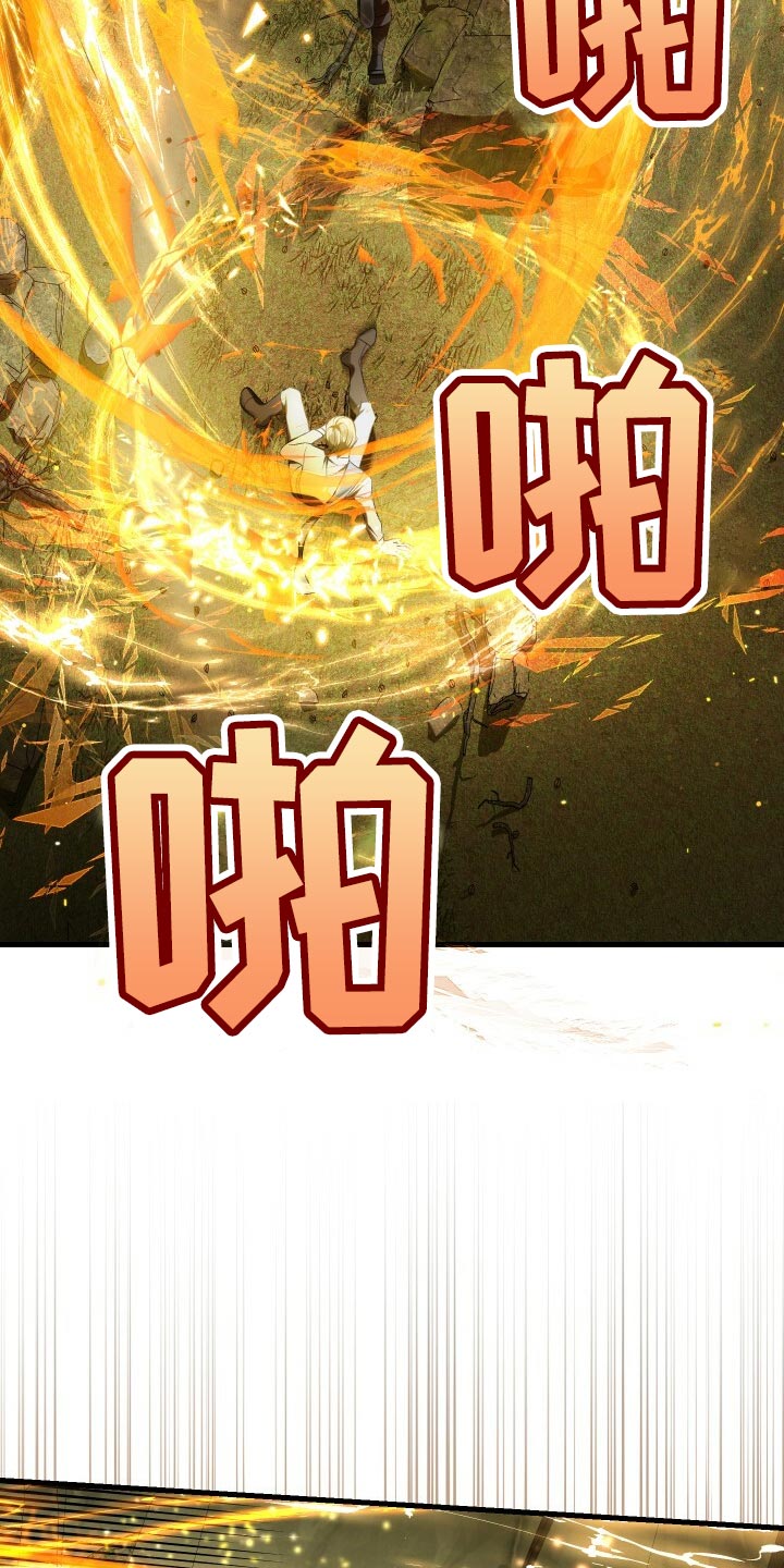 循环世界怎么下载漫画,第70章：真正的疯狂2图