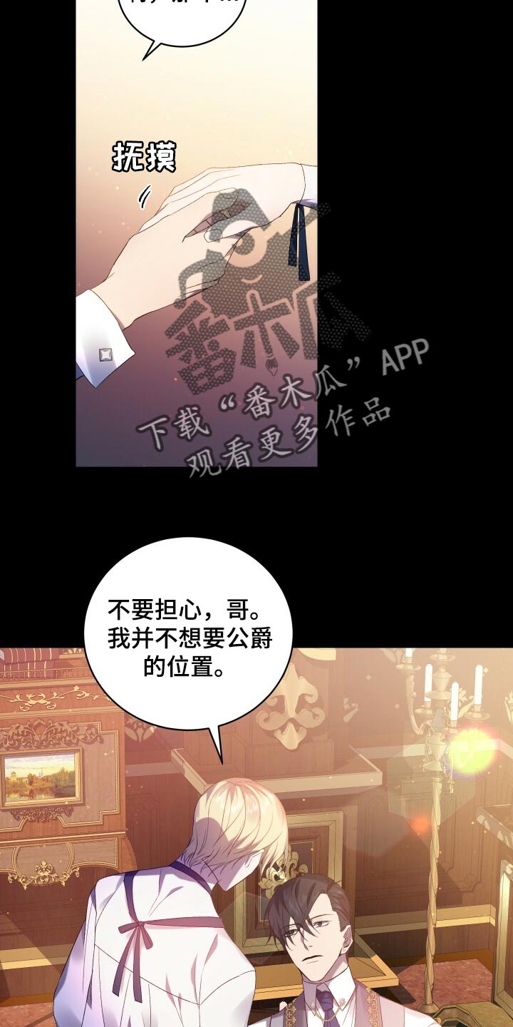 循环实验课表怎么排漫画,第66章：只有你能做到的事情2图