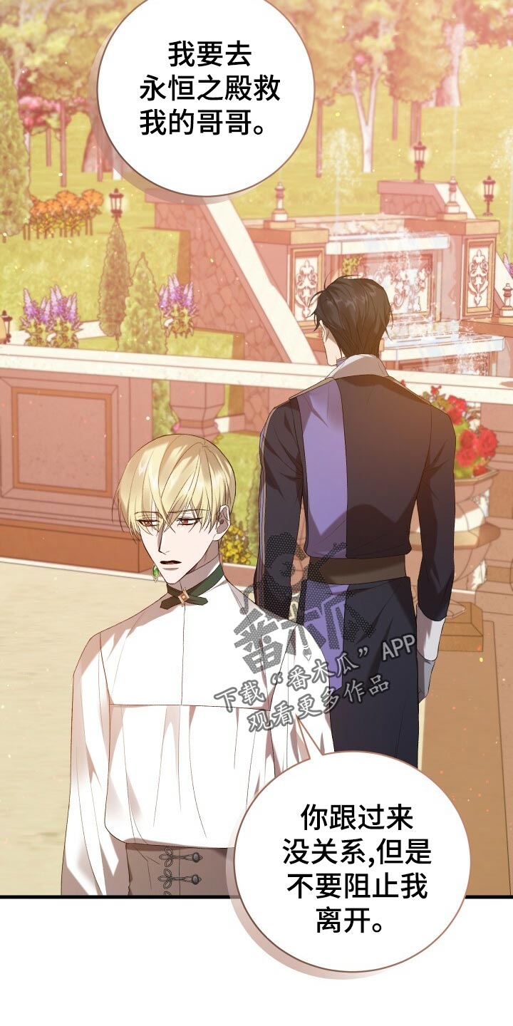 循环实验课表怎么排漫画,第47章：调配人手2图