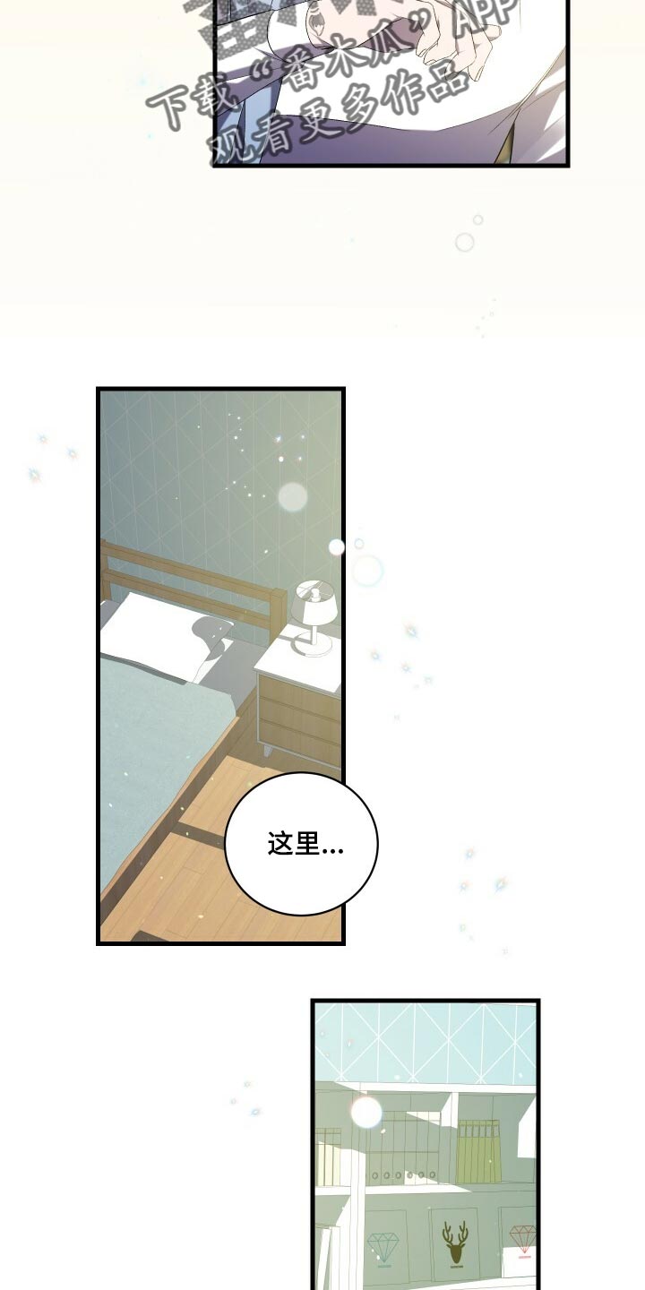 循环世界怎么下载漫画,第75章：因为你才弄丢的1图