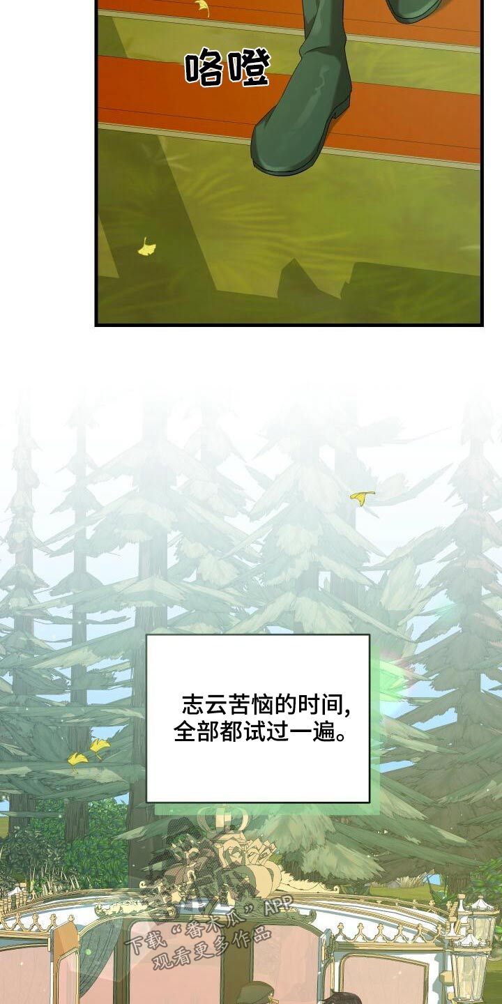 循环世界怎么下载漫画,第82章：好久不见1图