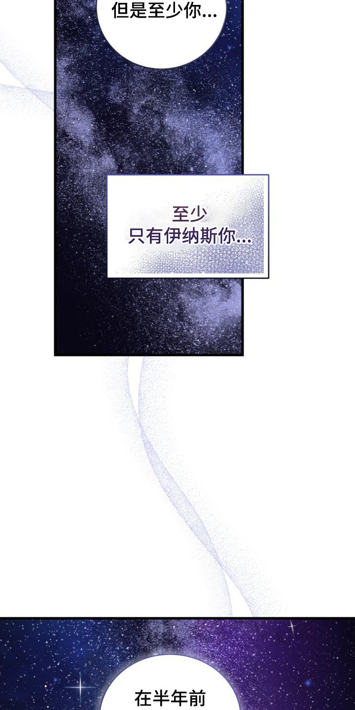 循环实验课表怎么排漫画,第71章：独一无二的存在2图