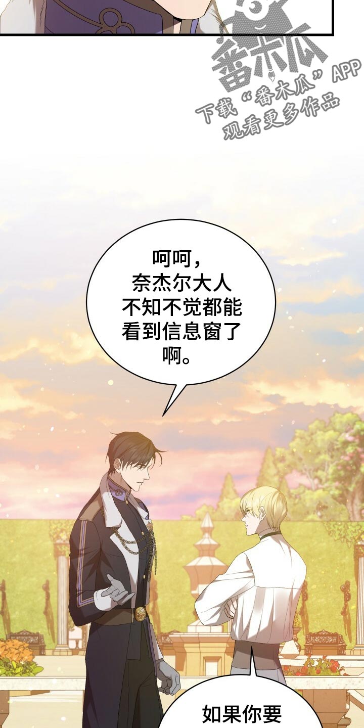 循环实验课表怎么填漫画,第45章：逃离2图