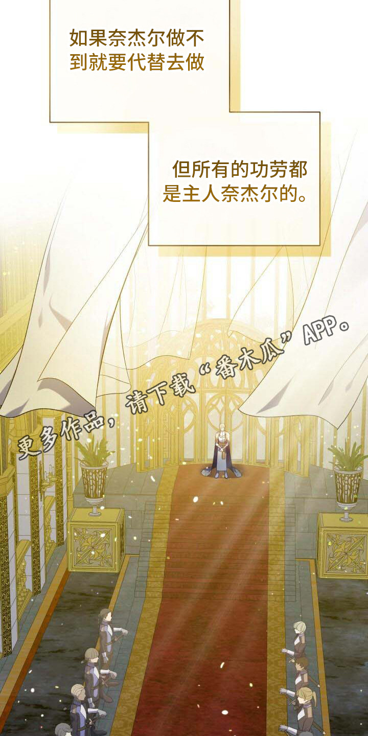 循环世界怎么下载漫画,第18章：爱慕1图