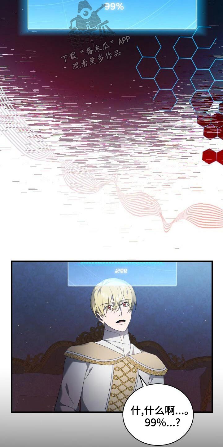 循环世界怎么下载漫画,第87章：一刻不停2图