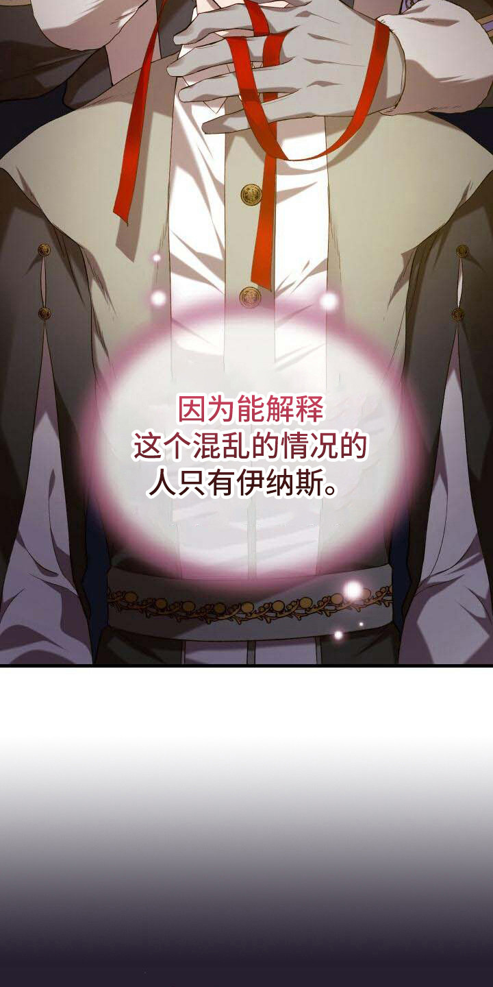 循环世界怎么下载漫画,第27章：部分真相1图