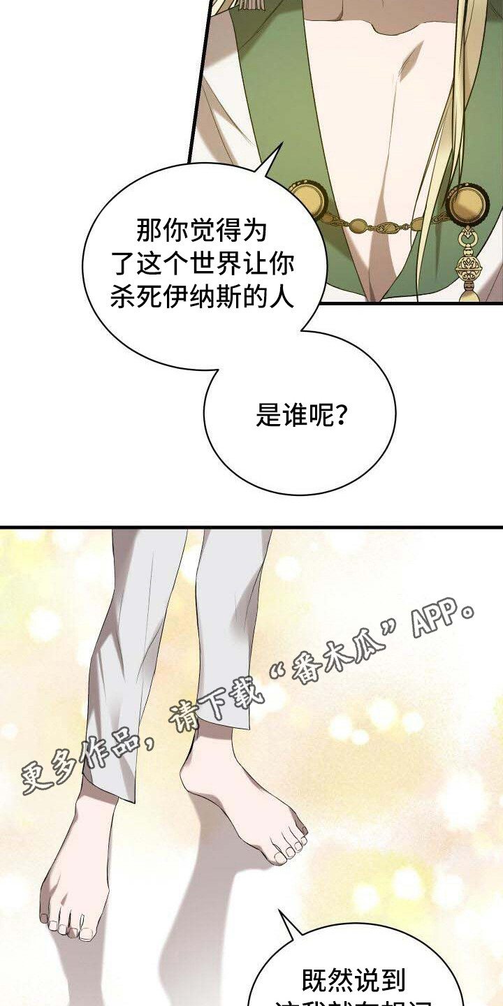 循环世界怎么下载漫画,第35章：世界之神1图