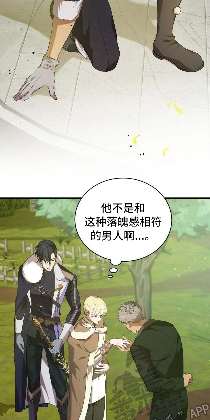 循环实验课表怎么排漫画,第22章：拜访2图