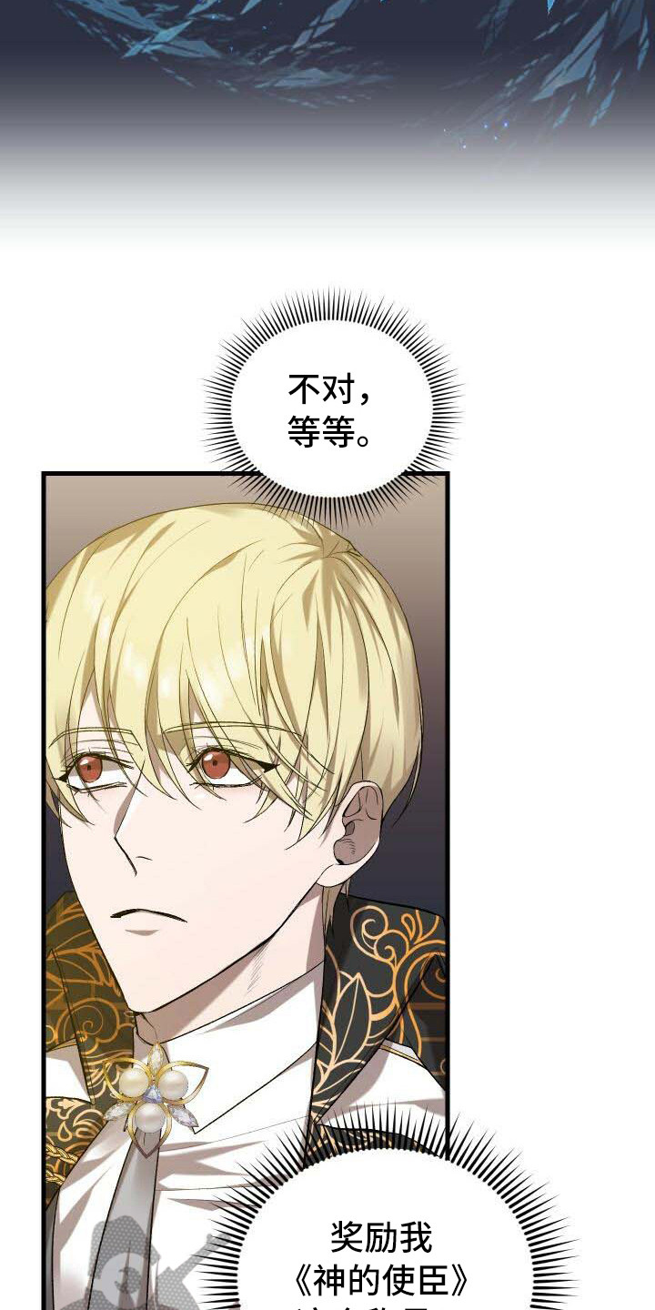 循环世界怎么下载漫画,第15章：尝试的价值2图