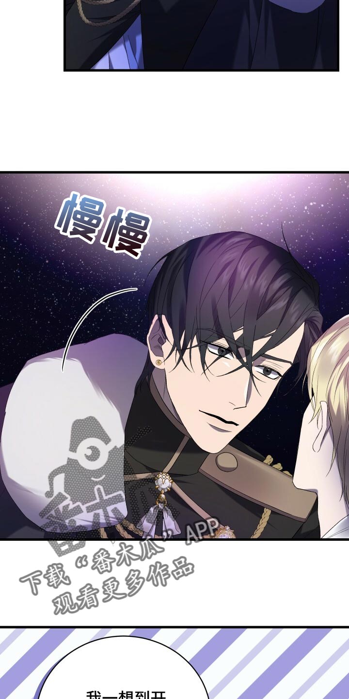 循环世界怎么下载漫画,第72章：裂痕2图