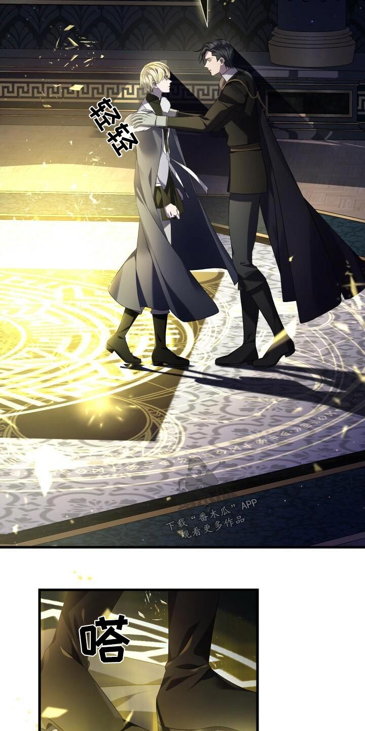 循环实验课表怎么排漫画,第110章：为我而活2图