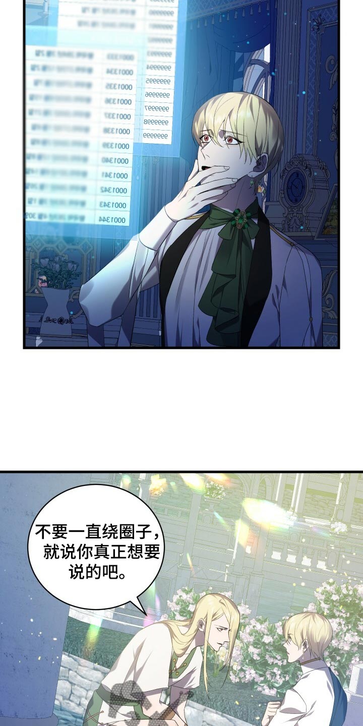 循环实验课表怎么填漫画,第67章：最后一次轮回2图
