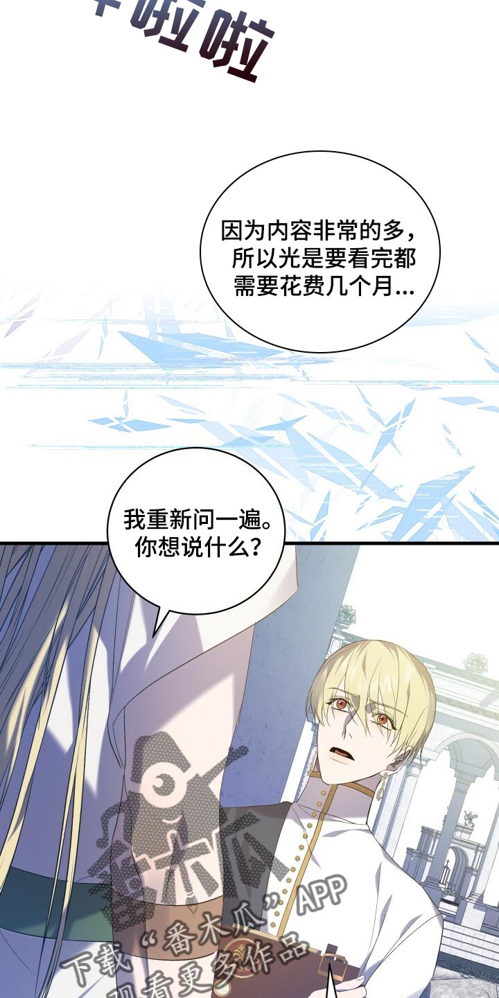 循环实验课表怎么填漫画,第67章：最后一次轮回2图