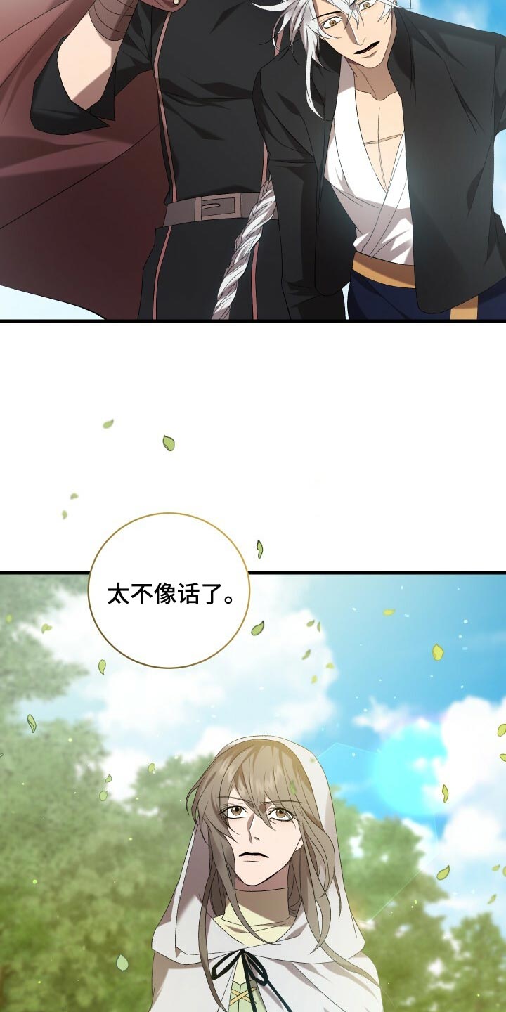 循环世界怎么下载漫画,第74章：灾难的碎片1图