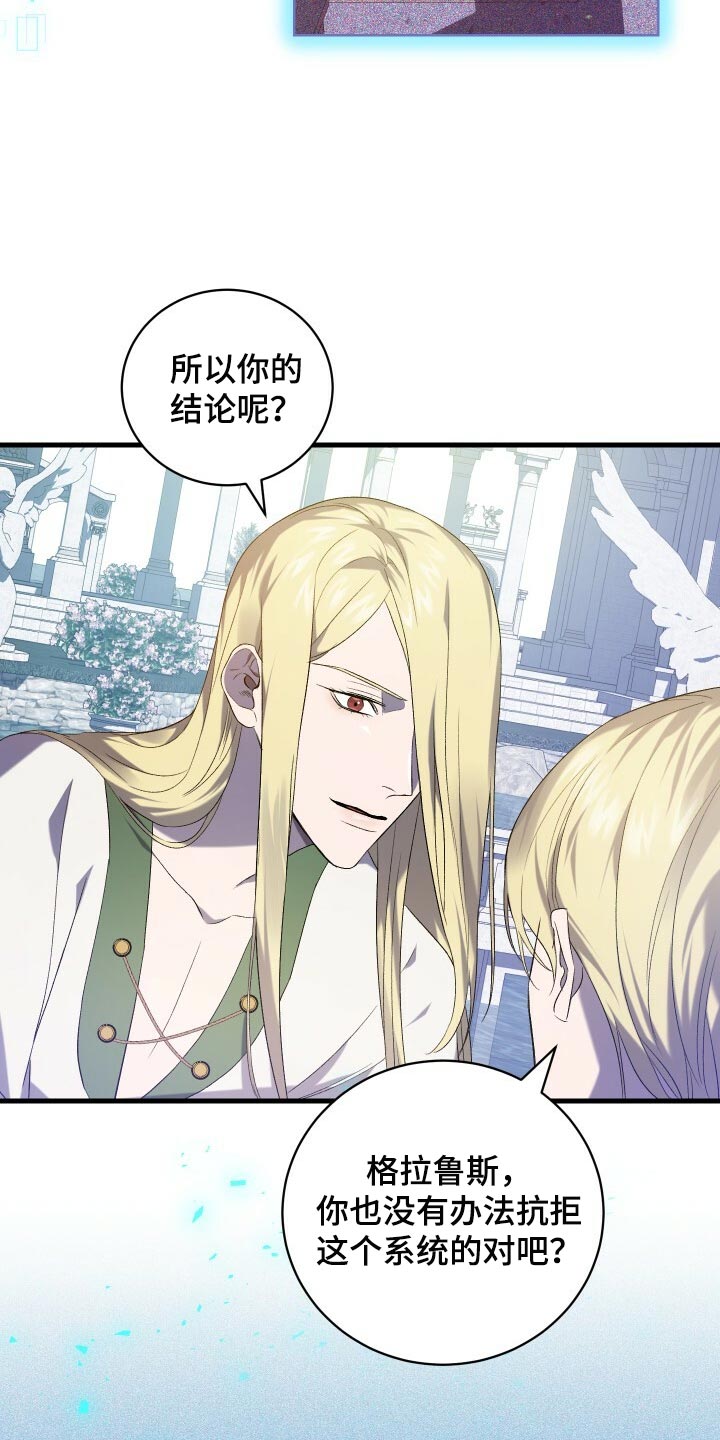 循环实验课表怎么排漫画,第67章：最后一次轮回1图