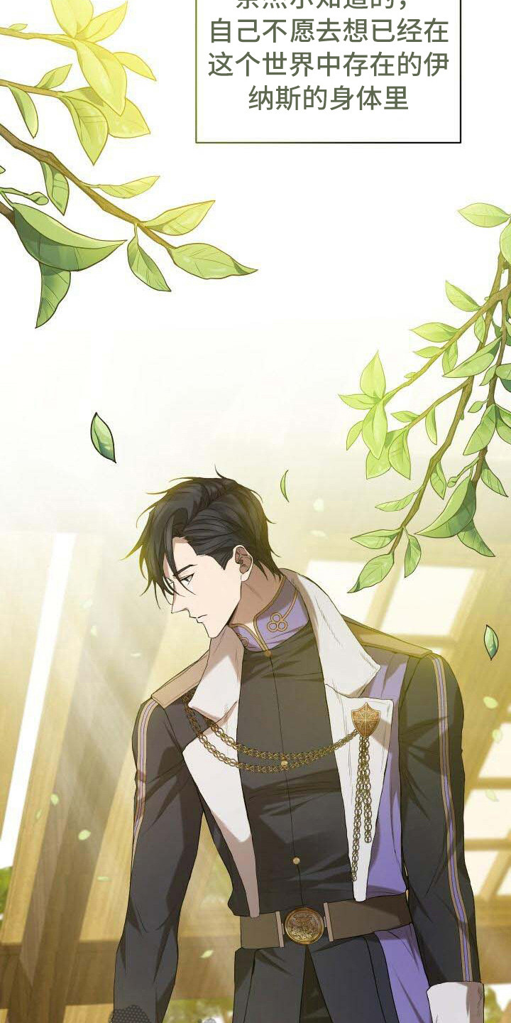 循环世界怎么下载漫画,第27章：部分真相1图