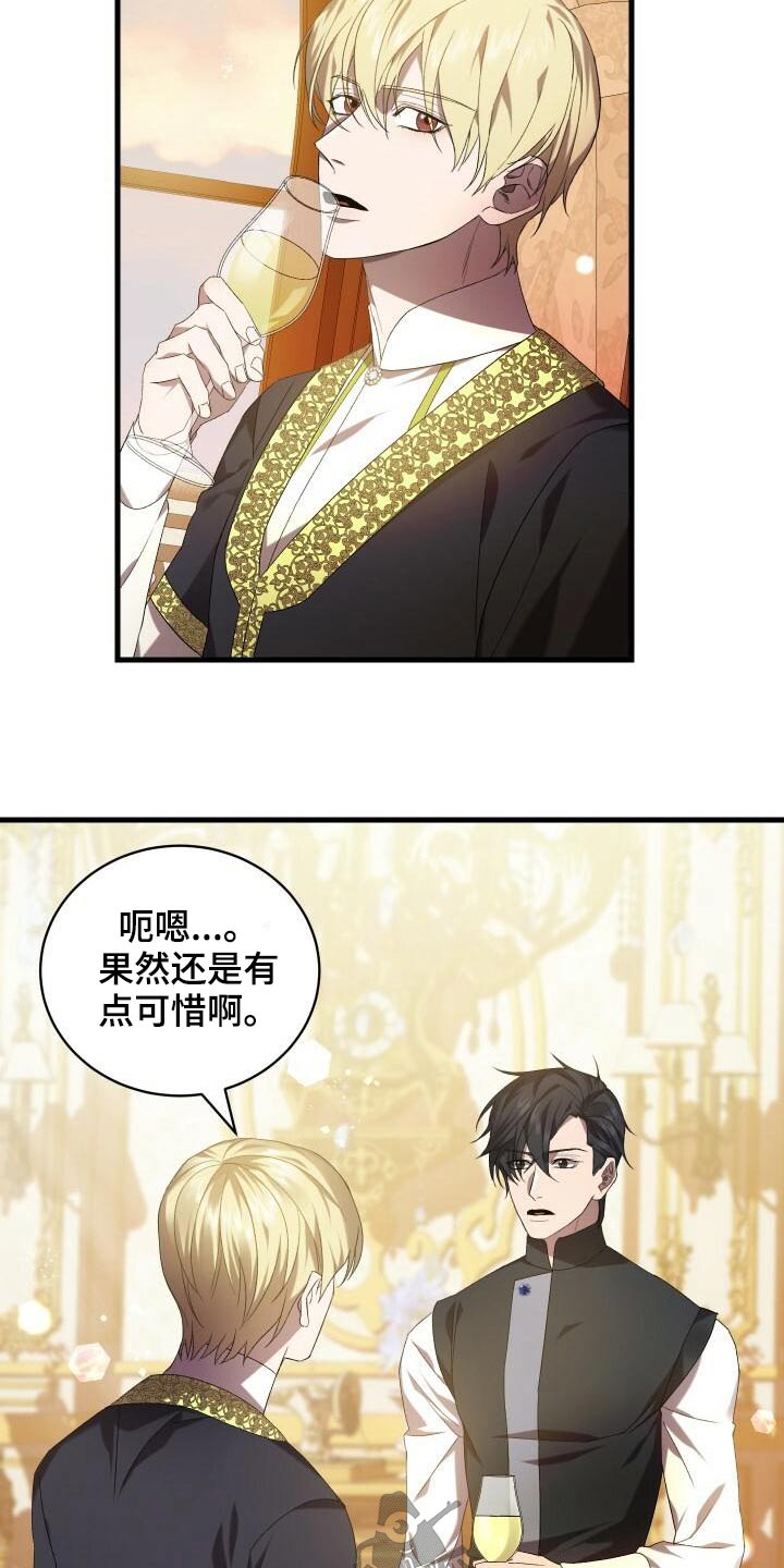 循环世界怎么下载漫画,第81章：另一个结局2图