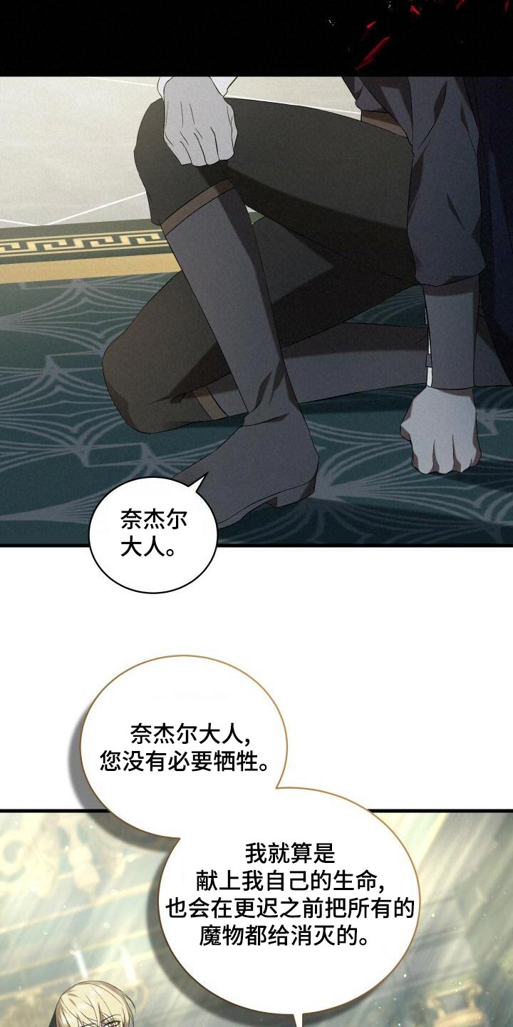 循环世界怎么下载漫画,第98章：自行了断1图