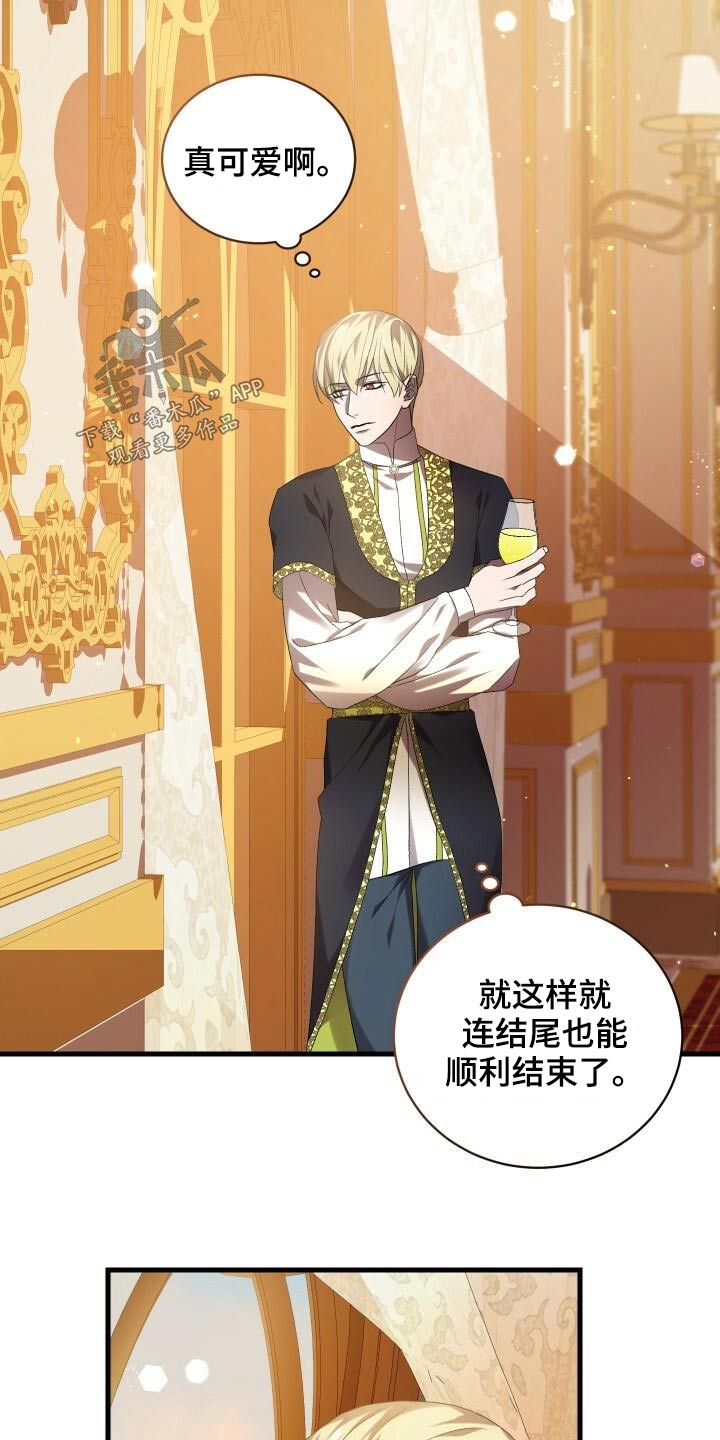 循环世界怎么下载漫画,第81章：另一个结局1图