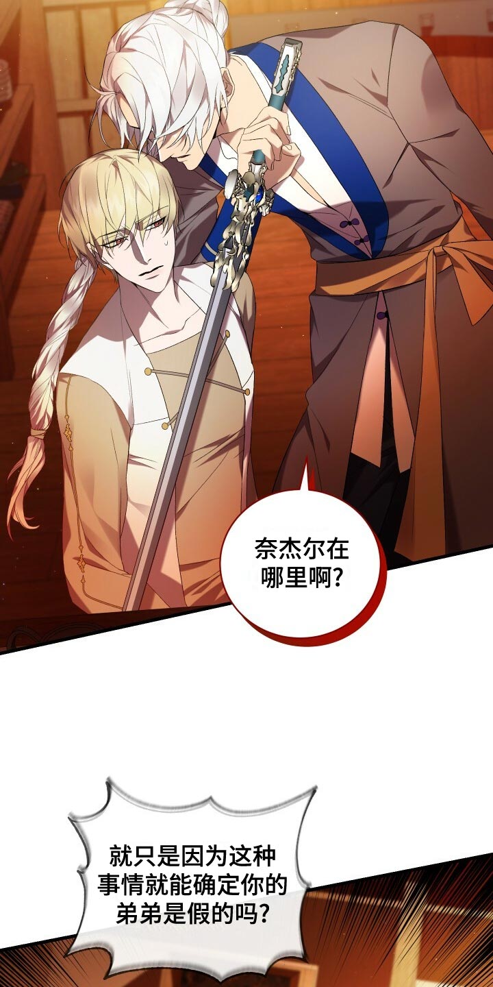 循环世界怎么下载漫画,第59章：人死不能复生2图