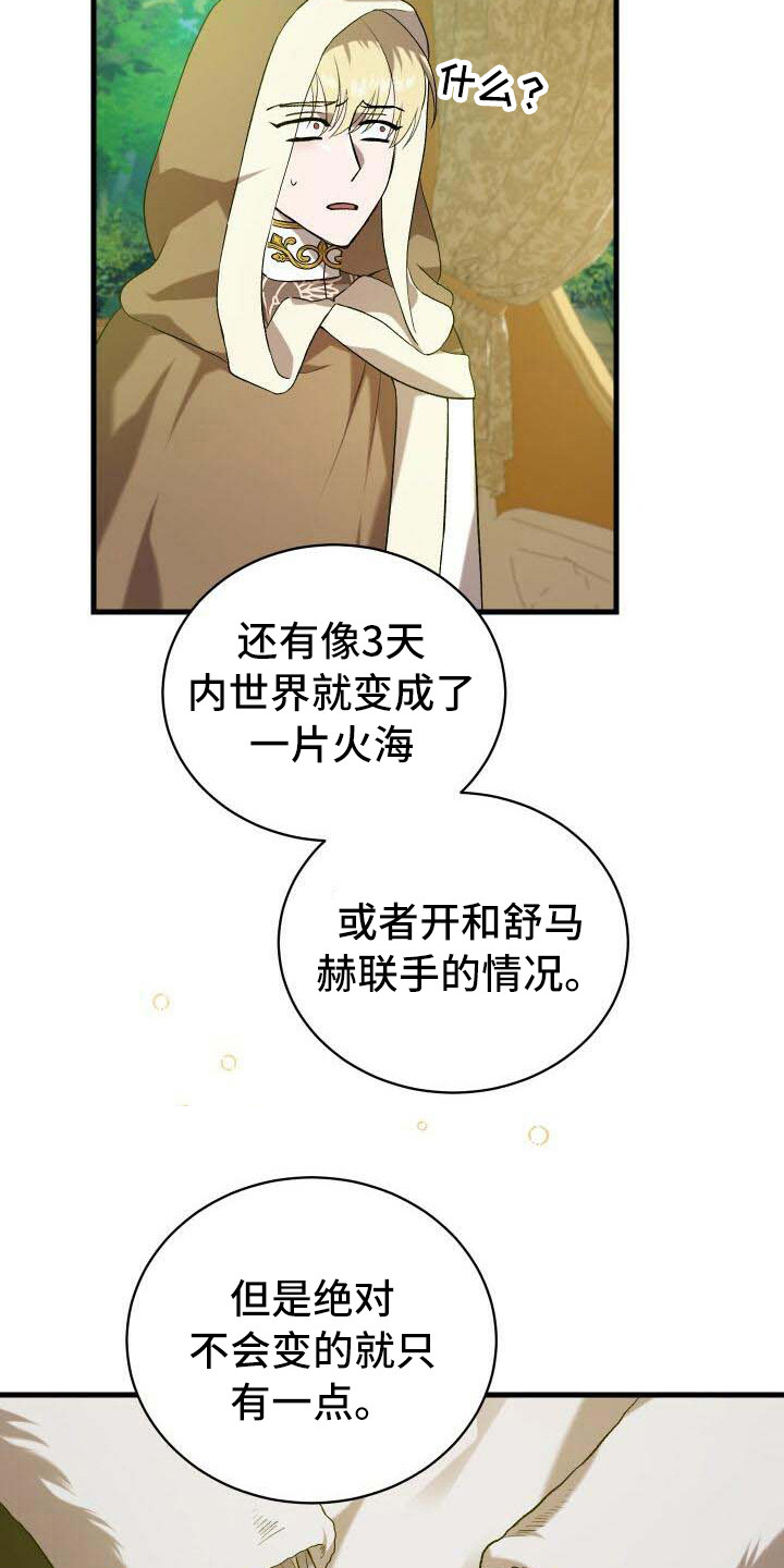 循环实验课表怎么填漫画,第21章：目的1图