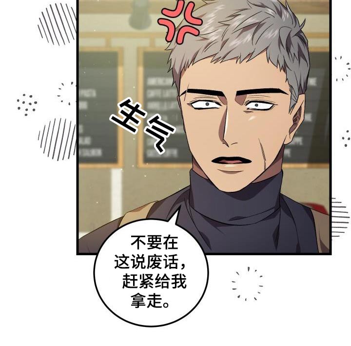 循环世界怎么下载漫画,第112章：假象1图