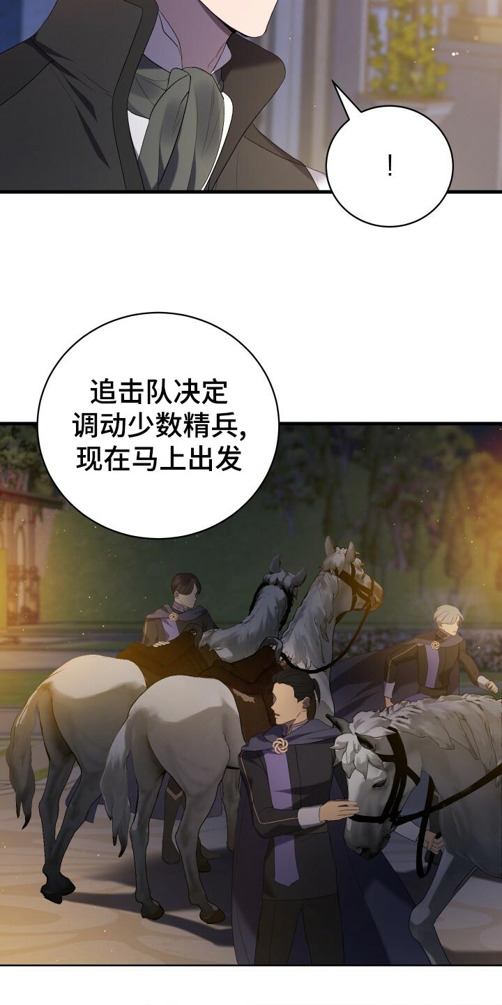 循环实验课表怎么排漫画,第47章：调配人手1图