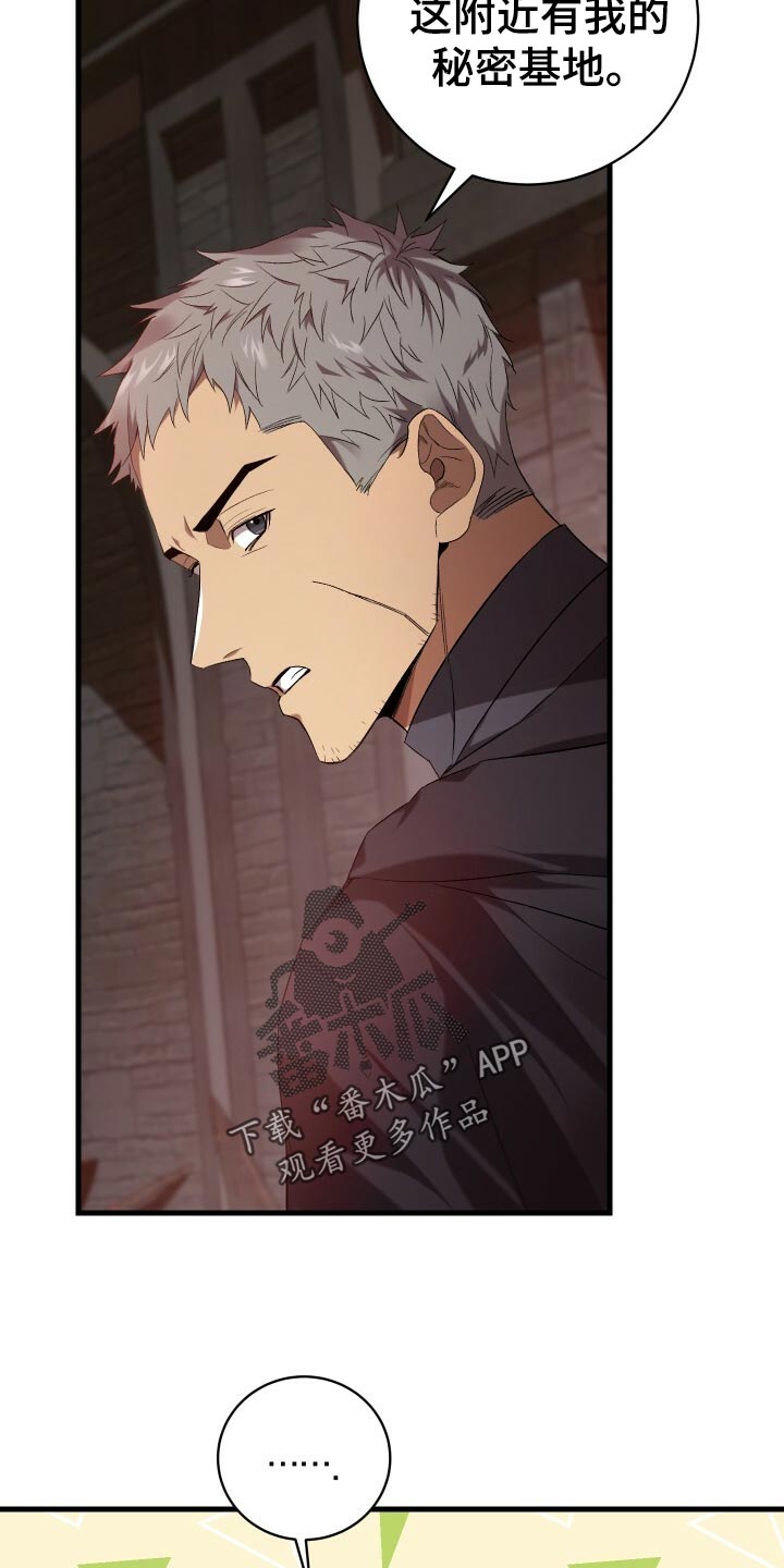循环世界怎么下载漫画,第56章：秘密基地2图