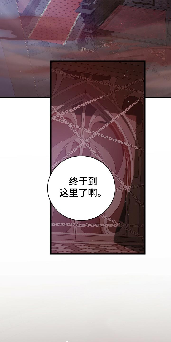循环式真空泵漫画,第53章：仪式2图