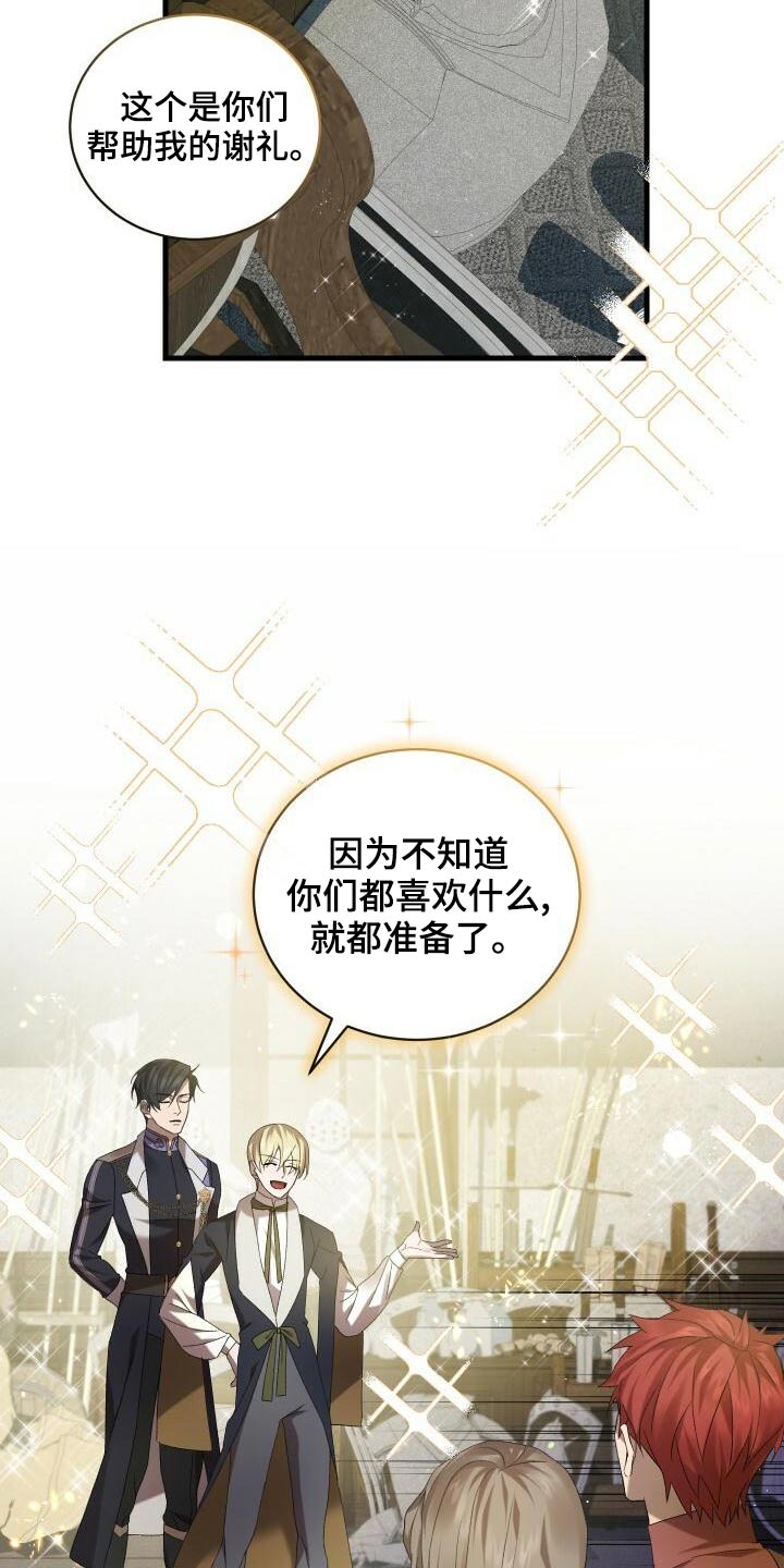 循环世界怎么下载漫画,第80章：谢礼2图