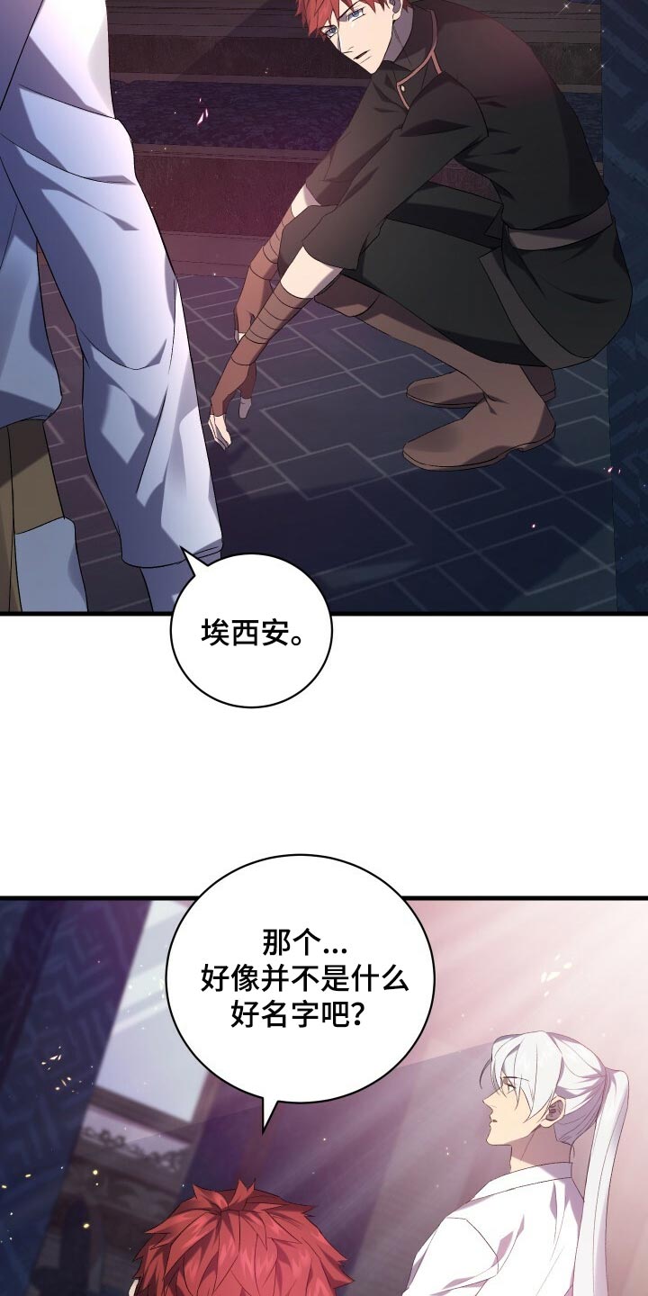 循环世界怎么下载漫画,第68章：背叛2图