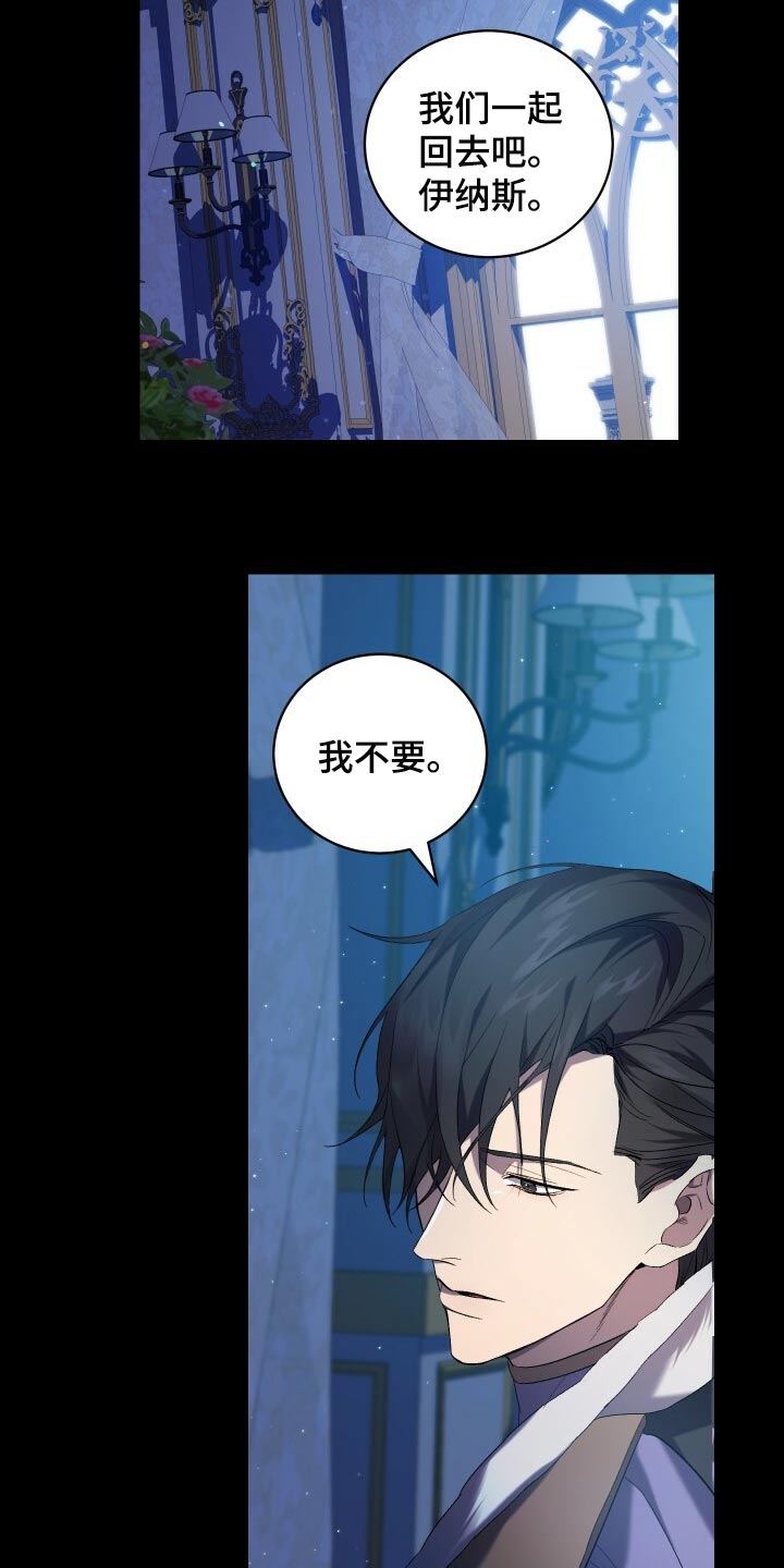 循环世界怎么下载漫画,第72章：裂痕2图